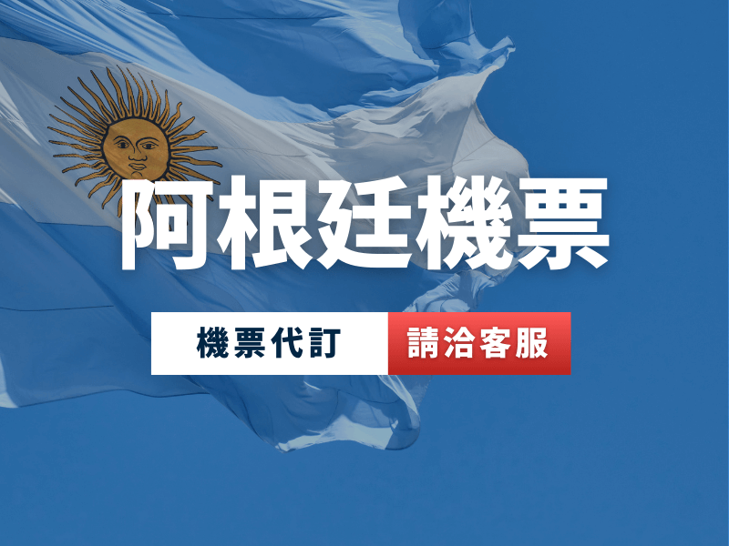 Argentina visa img 4